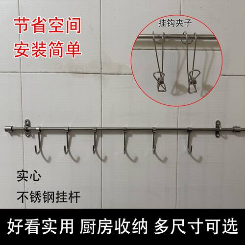 不锈钢免打孔壁挂厨具置物架挂杆