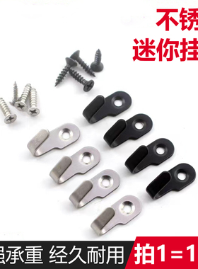 不锈钢迷你号挂钩小号 U型挂衣钩单孔卫浴门后挂钩黑色钩实心衣钩
