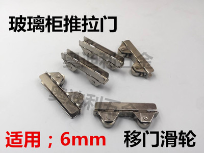 趟门轮玻璃移门轮子玻璃柜柜台轮子6mm厘夹玻璃滑轮飞机夹轮6mm