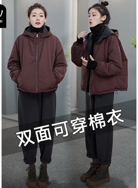 韩版复古双面可穿连帽棉衣外套
