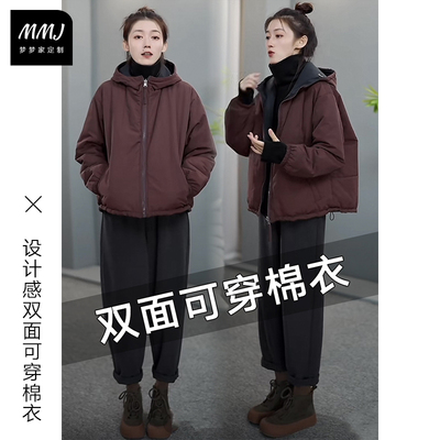 韩版复古双面可穿连帽棉衣外套