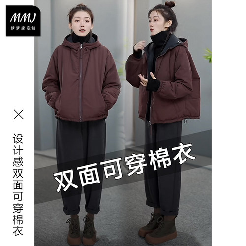 韩版复古双面可穿连帽棉衣外套