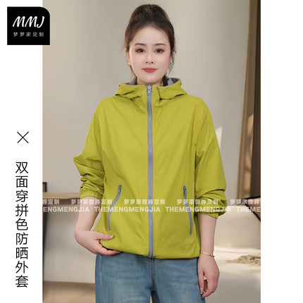 双面穿拼色休闲连帽防晒衣外套女夏季运动速干透气轻薄冲锋衣上衣