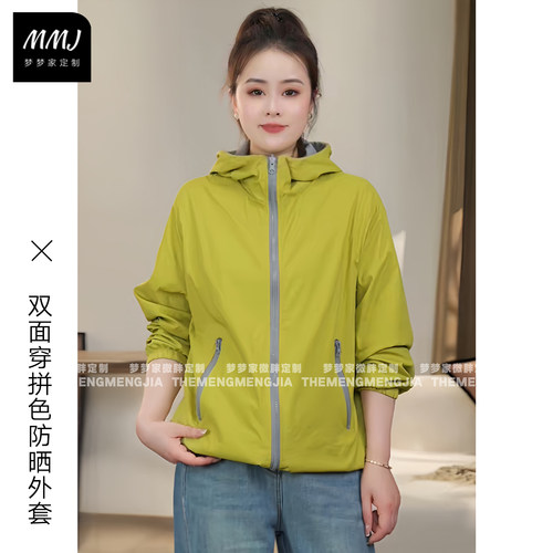 双面穿拼色休闲连帽防晒衣外套女夏季运动速干透气轻薄冲锋衣上衣