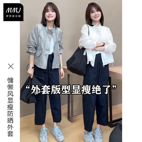 慵懒风简约显瘦百搭立领防晒衣