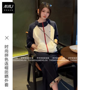 慵懒时尚撞色连帽防晒外套女2026夏季冰感透气速干氛围感减龄上衣