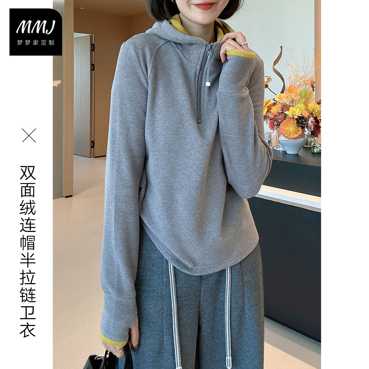 双面绒加厚半拉链连帽撞色卫衣女