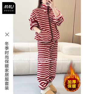 慵懒时尚红色条纹睡衣套装女冬季加厚保暖珊瑚绒毛毛家居服可外穿