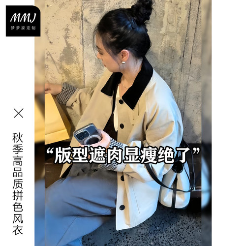 小众复古高级感翻领拼色风衣外套