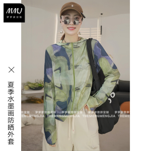 夏季轻薄速干金刚纱透气连帽防晒衣女冰感凉爽宽松显瘦上衣外套潮