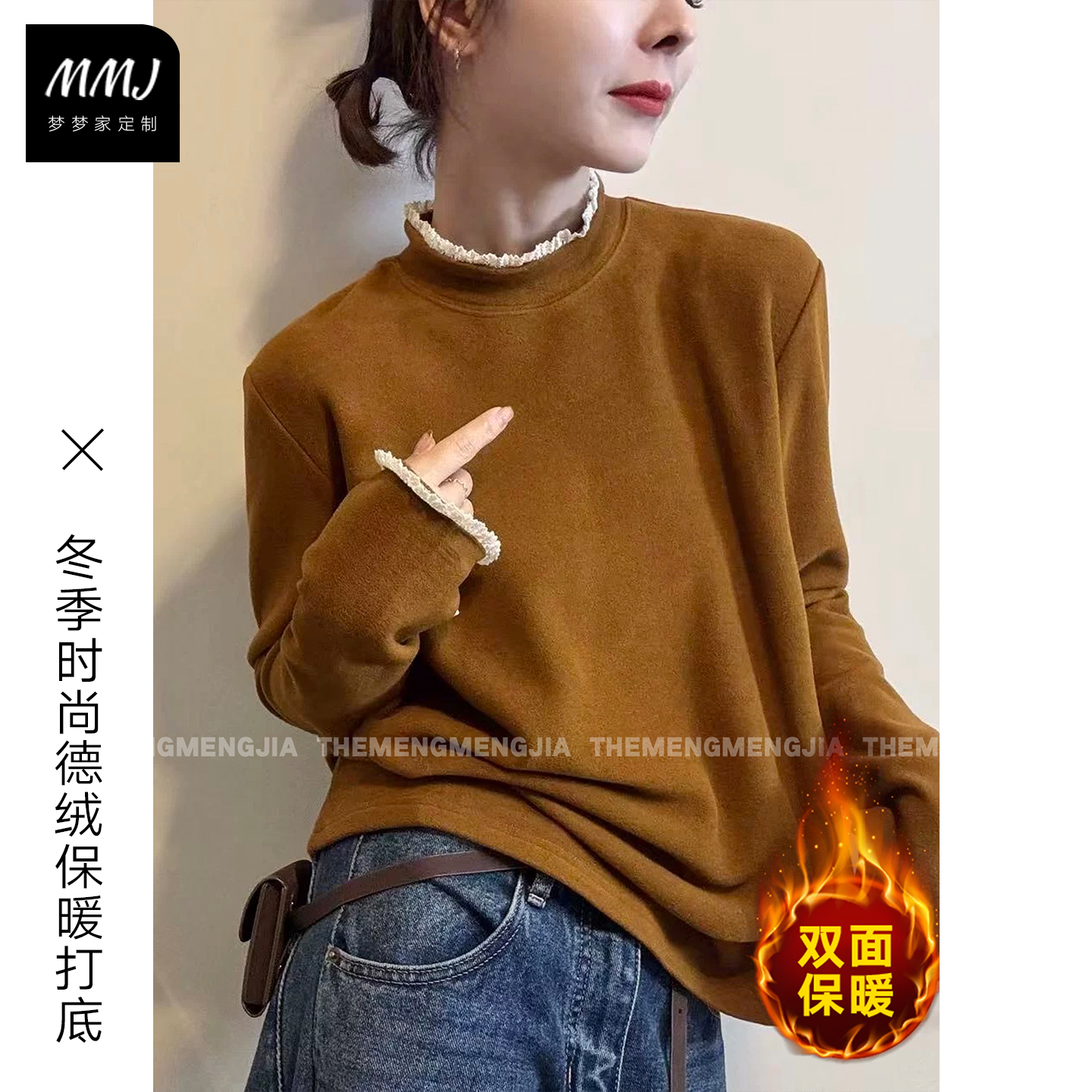 秋冬加厚德绒半高领花边领打底衫