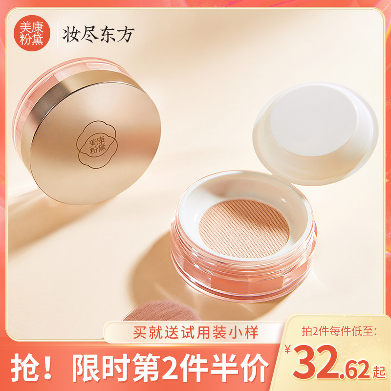 U.S. health Zinfandel rose Loose powder Hold powder Lasting Oil control waterproof Anti-sweat Concealer Powder quality goodsin the Makeup/Perfume/Beauty tools , Powder/Loose  category - from Buy2taobao.com to provide professional Taobao agent buy service