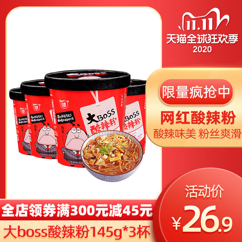 阿宽白家陈记大boss酸辣粉丝145g*3杯网红酸辣粉重庆方便粉丝桶装在类目 粮油米面/南北干货/调味品, 方便速食, 方便粉丝/米线/螺蛳粉中 - 来自Buy2taobao.com提供专业的淘宝代购服务