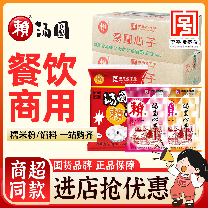 整箱赖汤圆水磨纯糯米粉550g*30袋四川家用月饼粉南瓜饼原料批发
