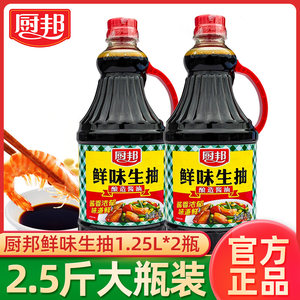 厨邦生抽酱油1.25L官方旗舰新货