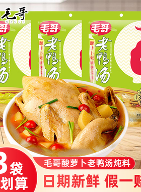 毛哥酸萝卜老鸭汤炖汤调料350g清汤底料包煲汤重庆正宗酸汤粉丝z