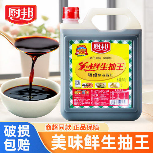 厨邦酱油美味鲜生抽王1.43L新货