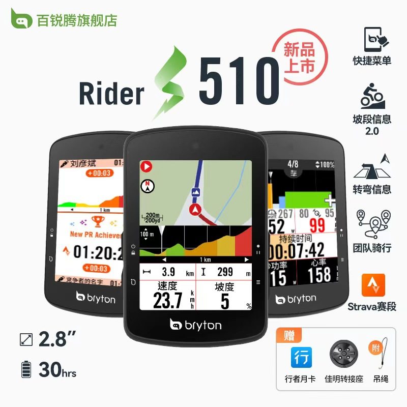 510彩屏触控导航地图赛段坡段