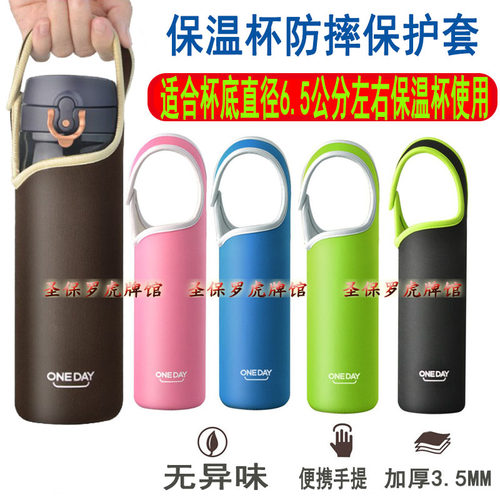 虎牌毫升便携袋保温壶防摔杯套