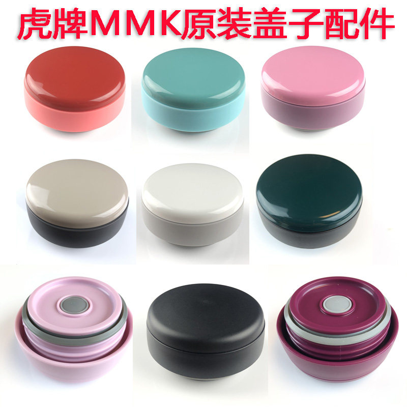 原装tiger虎牌不锈钢保温杯mmk-045c杯盖子035c垫圈a35c瓶盖配件