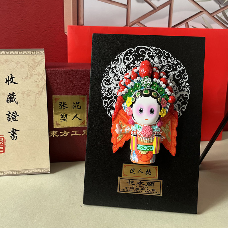 花木兰摆件 泥人张工艺品摆件京脸谱