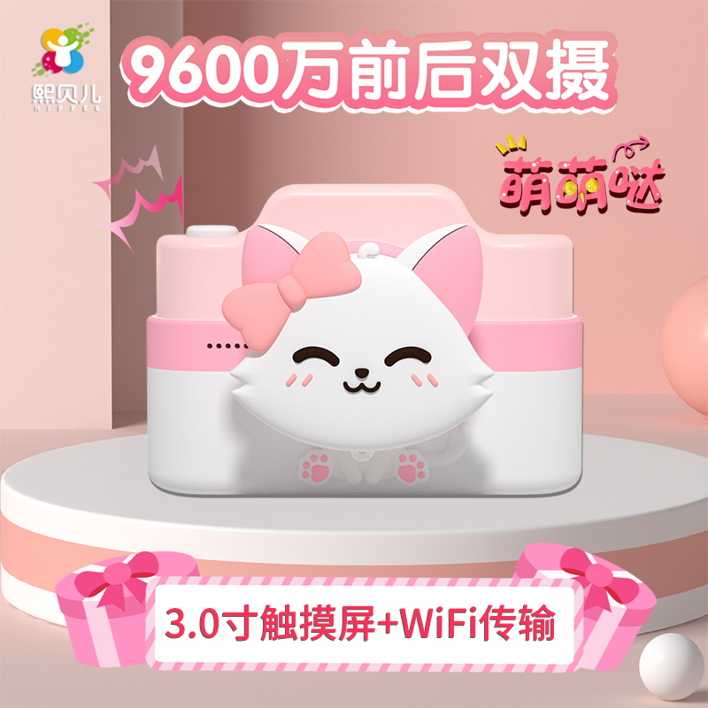 触屏儿童相机可拍照小玩具