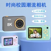 儿童相机学生款 照相机全新8K高像素入门级CCD生日礼物 高清数码