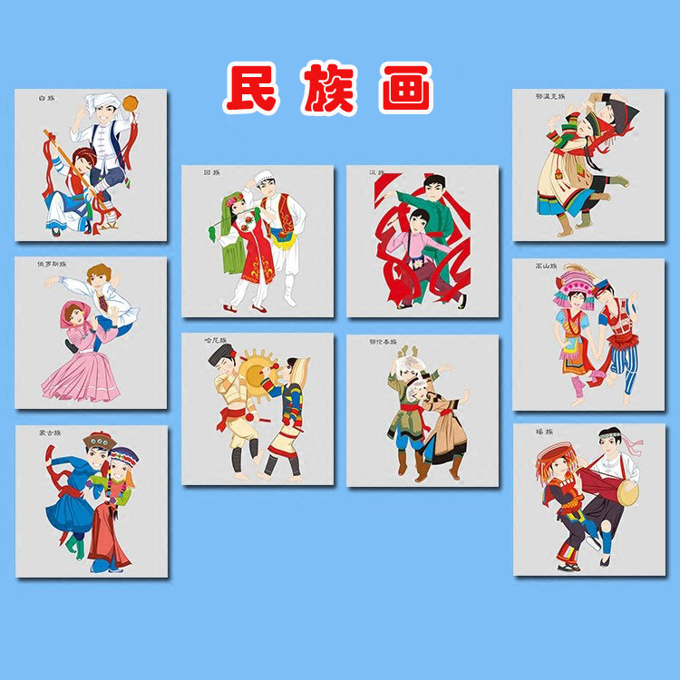 少数民族装饰画学校幼儿园走廊楼梯墙面壁挂画民族服饰可爱卡通画图片