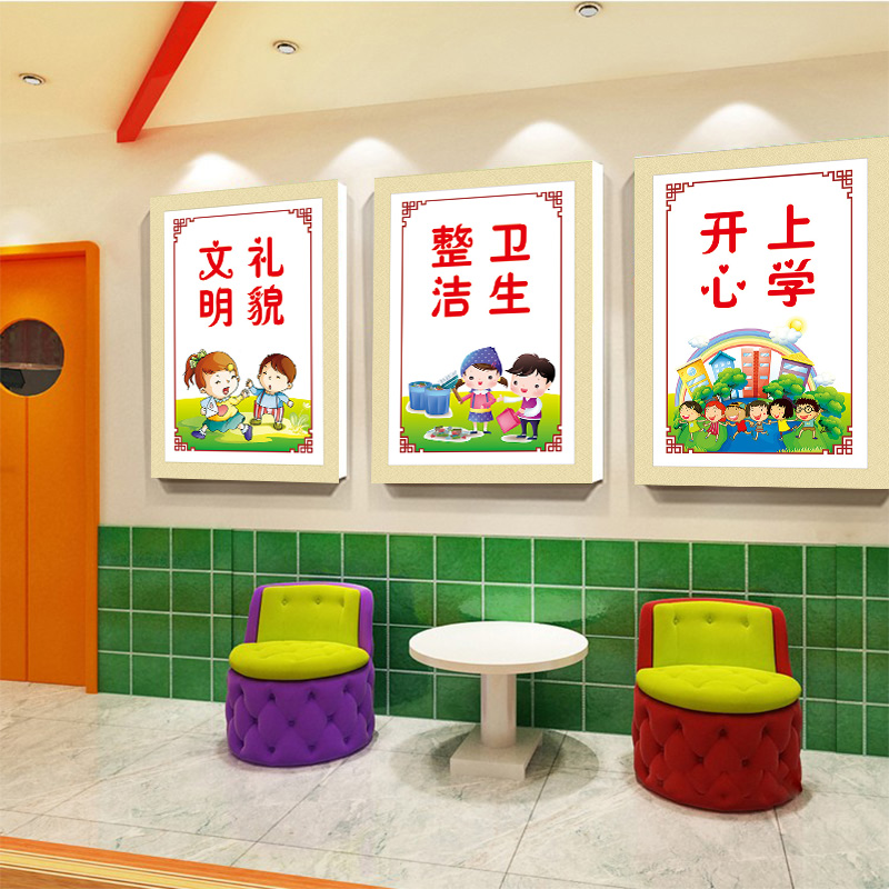 幼儿园文明礼仪墙面装饰画走廊楼梯间壁画创意无框画小学教室挂画图片