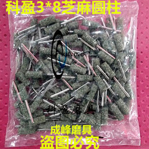 芝麻磨头橡胶磨头弹性海绵磨头橡皮砂轮磨头金属打磨抛光砂粒
