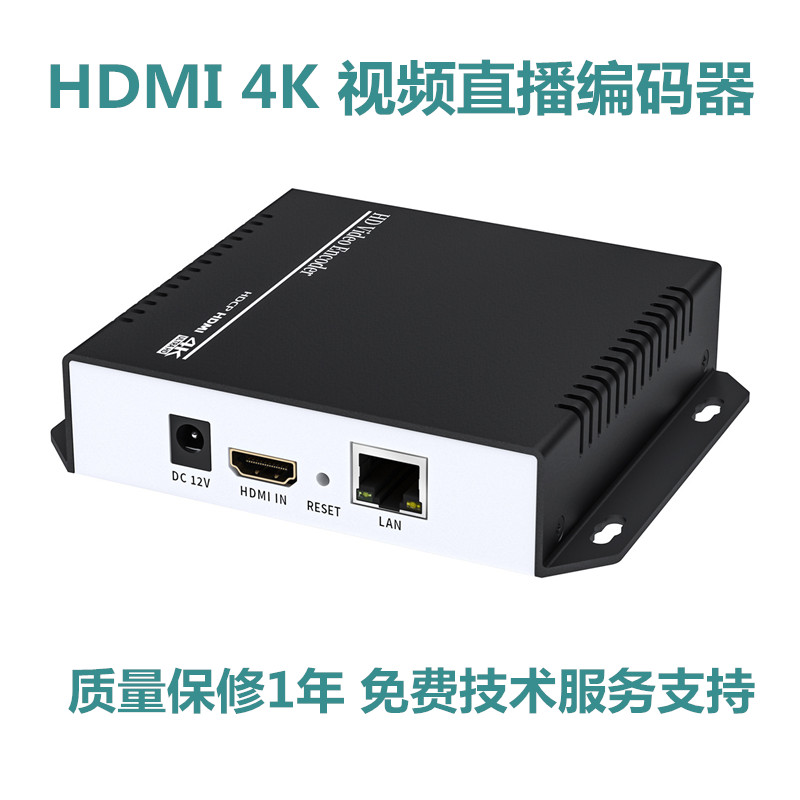 RTSP IPTV RTMP HDMI采集盒录制卡直播校园广播4K视频编码器 电脑硬件/显示器/电脑周边 图文信息/采集卡 原图主图