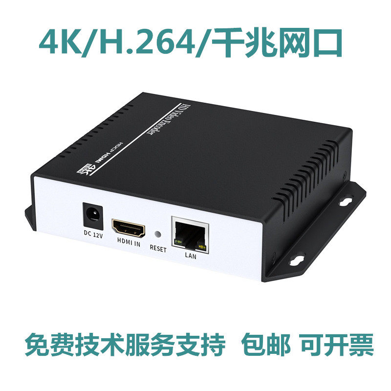 RTSP IPTV RTMP HDMI采集盒录制卡直播校园广播4K视频编码器