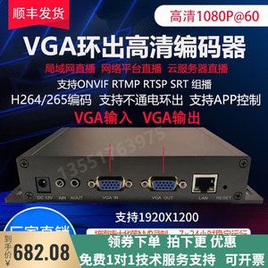 VGA h265视频编码器 电脑工控机画面采集卡ONVIF GB28181接入NVR