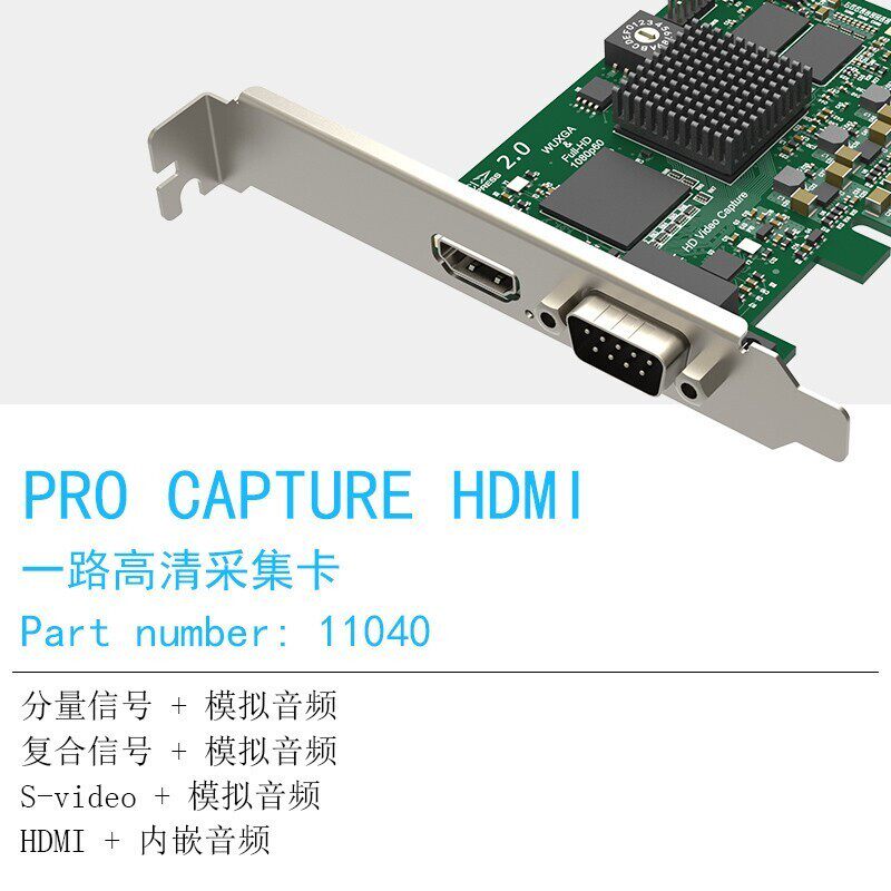 美乐威Pro Capture HDMI高清采集卡DV相机摄像机DV直播PCI游戏