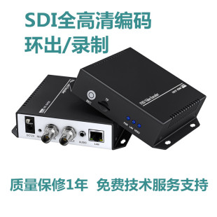 SDI高清环出录制编码 器 器高清1080P视频采集盒SDI编码 器H.265编码