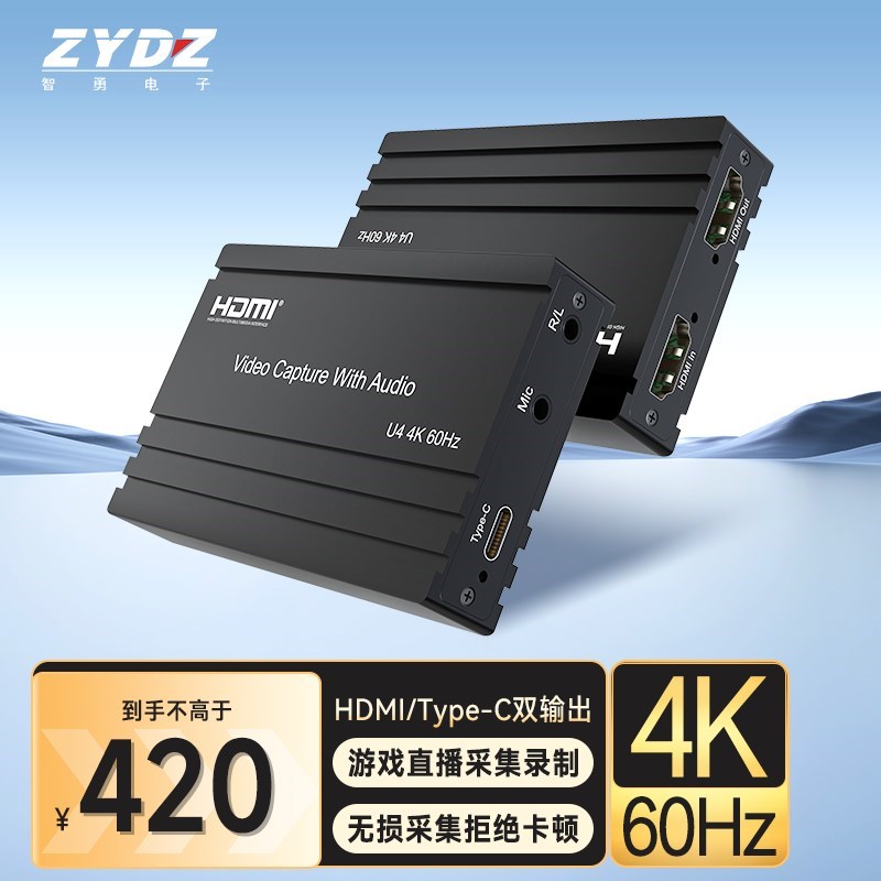 全新智勇 专业级HDMI高清4K60视频采集卡Typec 游戏主机主播直播