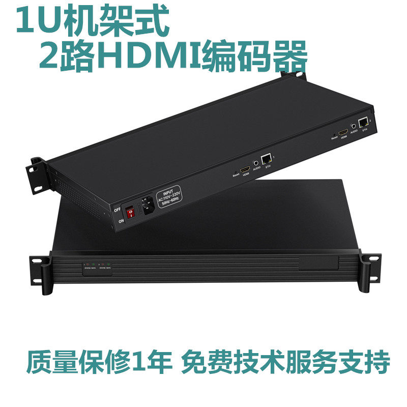 机架视频解码器HDMI VGA CVBS多接口大屏直播上墙视频传输低延时
