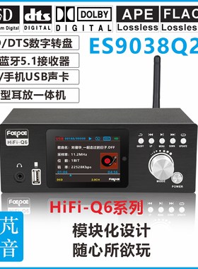 全新DSD播放器HiFi音频解码器DAC发烧耳放数播ES9038PRO蓝牙USB声