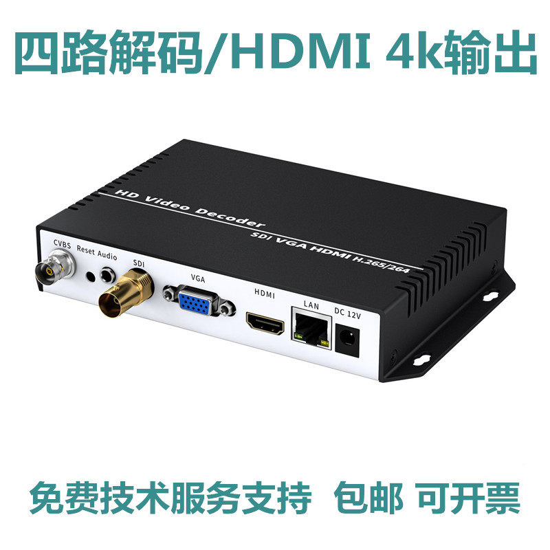 低延时HDMI VGA CVBS 大屏直播上墙视频传输SDI高清视频解码器