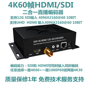 器4K60SDI直播编码 4K60HDMI编码 器H.265医疗摄像机信号采集直播