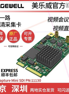 全新美乐威Pro Capture Mini SDI 2代1路SDI 高清采集卡 Magewell