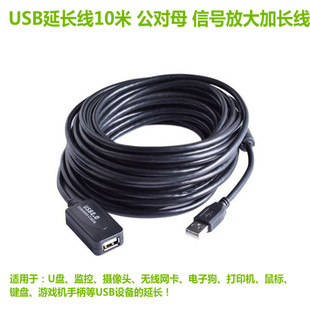 USB2.0延长线带信号放大器加长数据线适用于摄像头网卡打印机延长