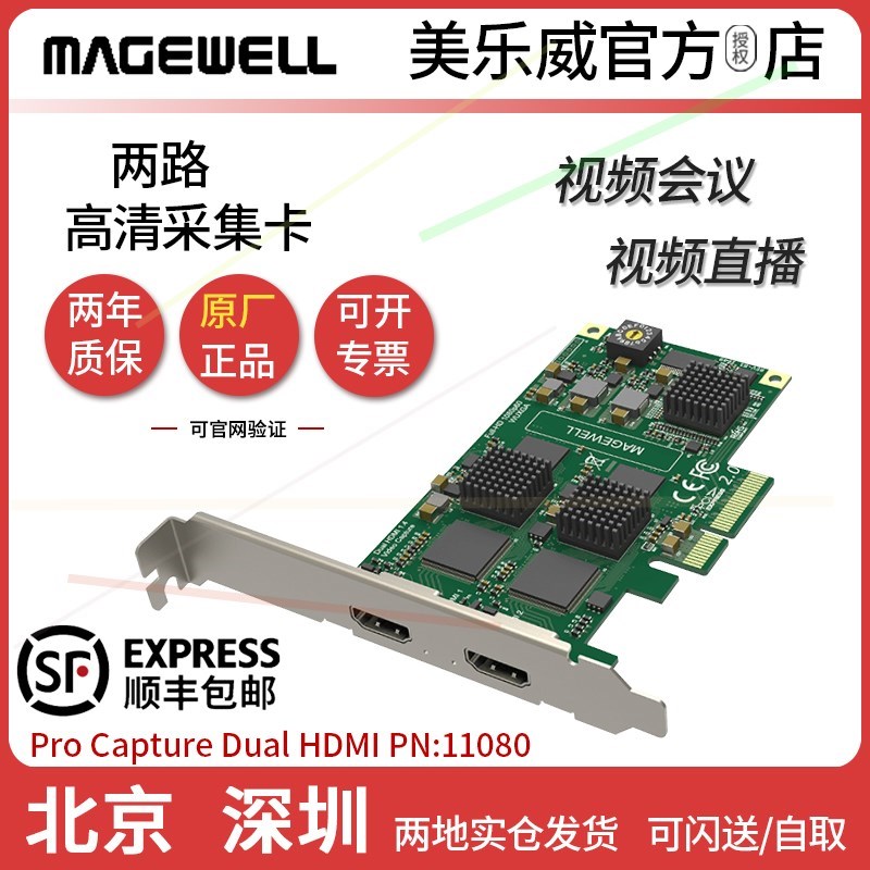 美乐威二代ProCaptureDualHDM