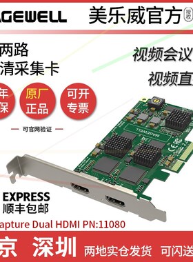 全新美乐威二代Pro Capture Dual HDMI 高清采集卡 2代 二路 2路