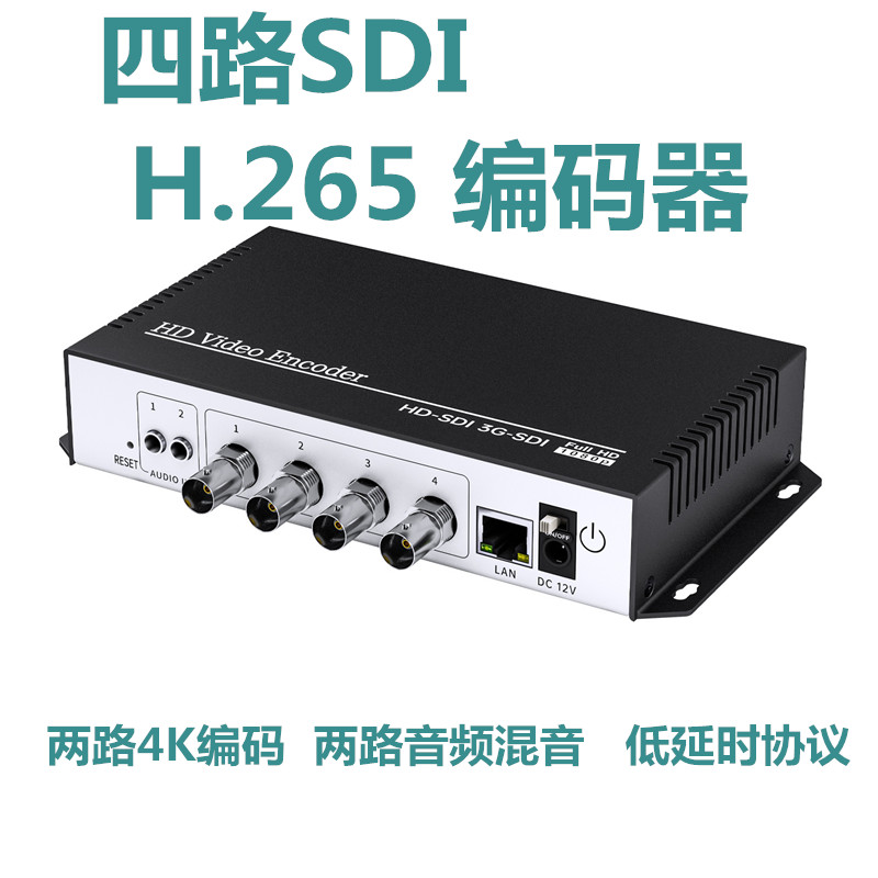 4路sdi编码器二路6G四路高清会议传输导播教育直播SDI采集录制盒