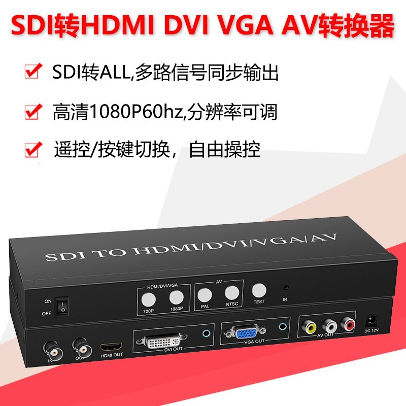 广播级3G-SDI转HDMI/DVI /VGA /CVBS 高清转换器带SDI环出变频