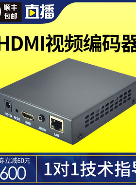 麦恩E2005S HDMI视频编码器H265安防监控广域HDMI转RTSP直播编码