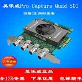 Capture Quad SDI 美乐威二代Pro 四路SDI同时2k高清采集卡 SDK