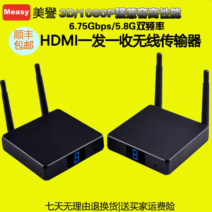 美誉686HDMI无线高清影音传输器电视收发器投影 电脑 电视投屏器