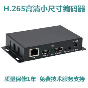 环出视频编码 新款 器 2路推流 HDMI高清小尺寸编码 RTMP直播